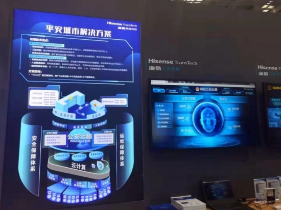 讓AI落地137座城市 從海信云腦看智慧城市的突圍
